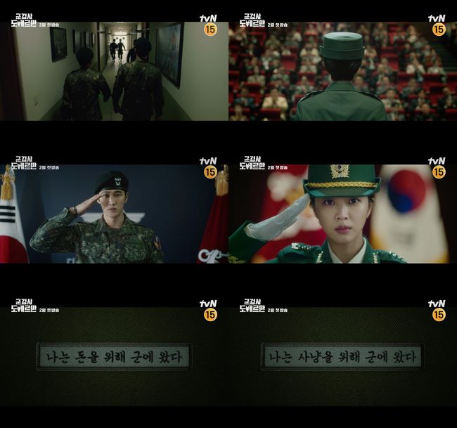 tvN 제공