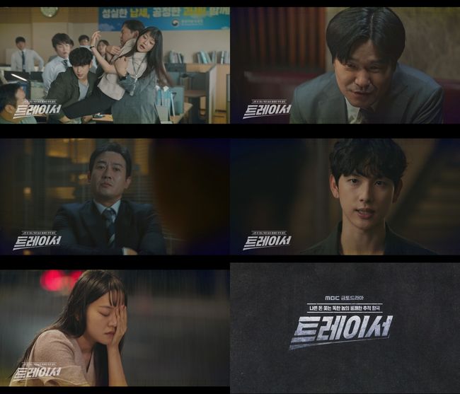 '트레이서' 제공