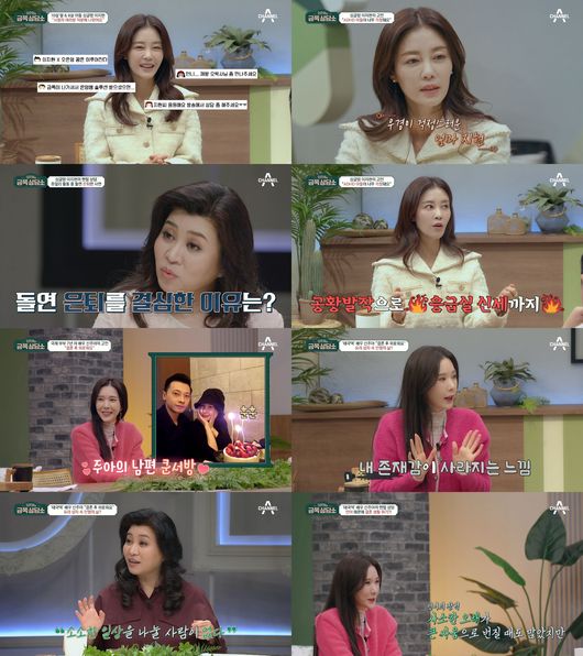'금쪽상담소' 제공