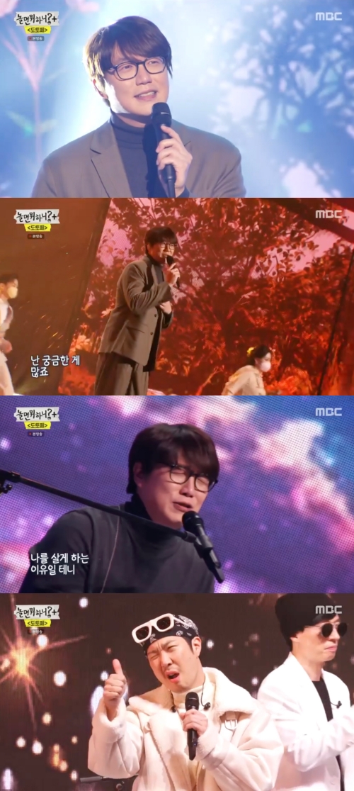 '놀면 뭐하니' 방송화면