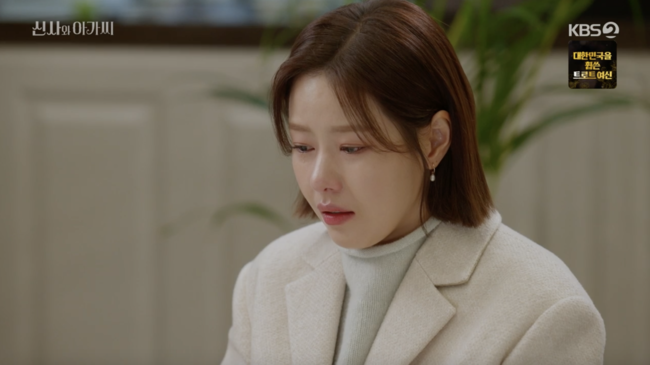 '신사와 아가씨' 방송장면