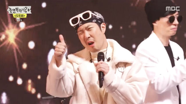 '놀면 뭐하니' 방송화면