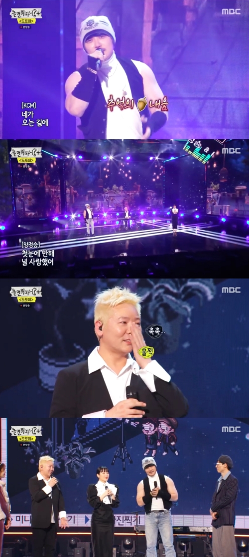 '놀면 뭐하니' 방송화면