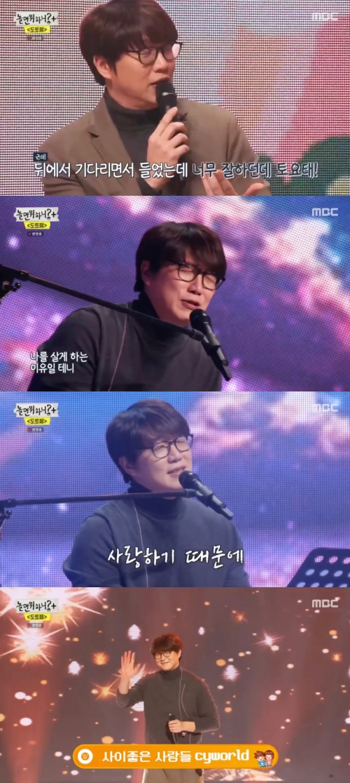'놀면 뭐하니' 방송화면