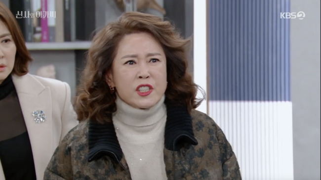 '신사와 아가씨' 방송장면