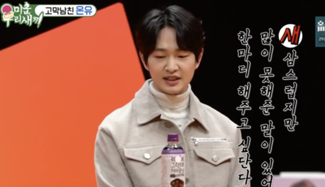 "여자친구 다 공개해" 김희철, 깜짝 결혼 언급→임원희, 연애&결별 소식 &apos;충격&apos; (&apos;미우새&apos;) [종합]