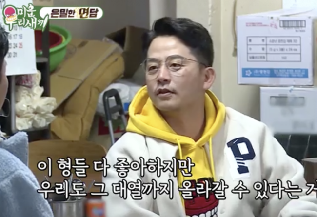 "여자친구 다 공개해" 김희철, 깜짝 결혼 언급→임원희, 연애&결별 소식 &apos;충격&apos; (&apos;미우새&apos;) [종합]