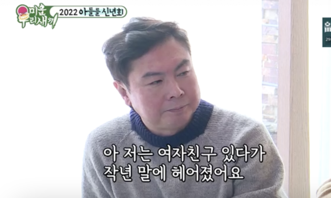 "여자친구 다 공개해" 김희철, 깜짝 결혼 언급→임원희, 연애&결별 소식 &apos;충격&apos; (&apos;미우새&apos;) [종합]