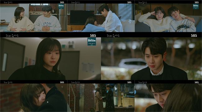 '그해우리는' 방송화면