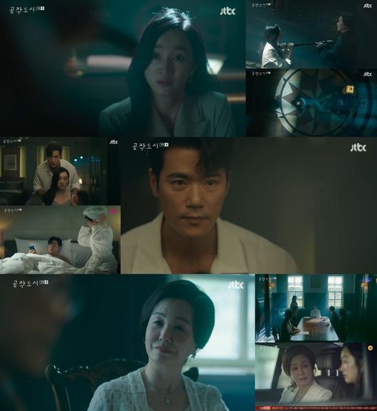 '공작도시' 방송화면