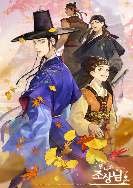 스마일게이트 제공.