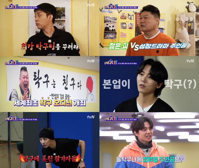 tvN 제공