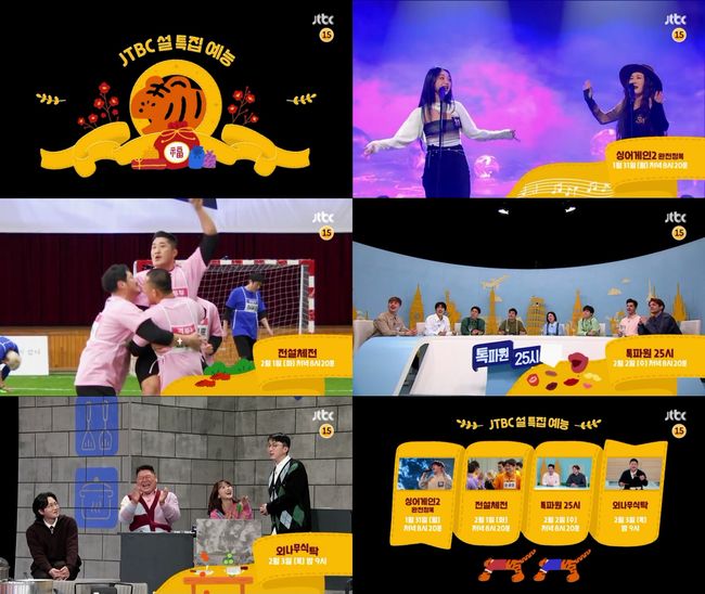 JTBC 제공