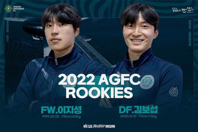 [사진] 안산그리너스FC 제공