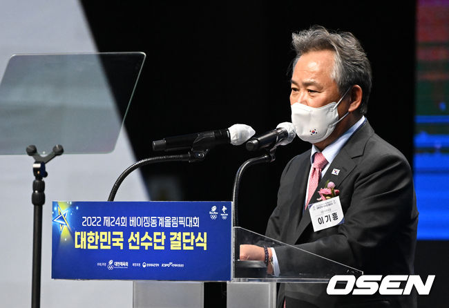 25일 오후 서울 방이동 올림픽공원 올림픽홀에서 2022 제24회 베이징동계올림픽대회 대한민국 선수단 결단식이 열렸다.이기흥 대한체육회장이 개식사를 하고 있다. 2022.01.25 /jpnews@osen.co.kr