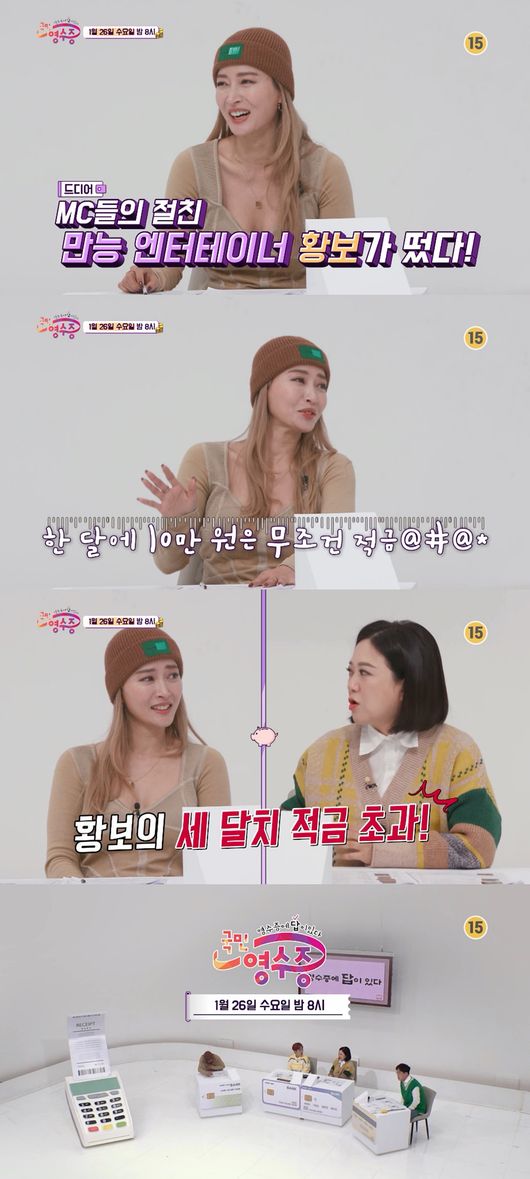KBS Joy 제공
