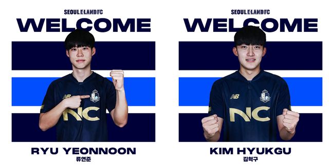 [사진]서울 이랜드 제공