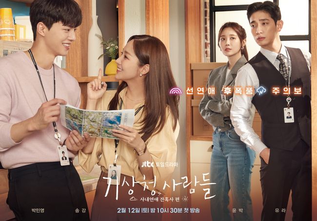 JTBC 제공
