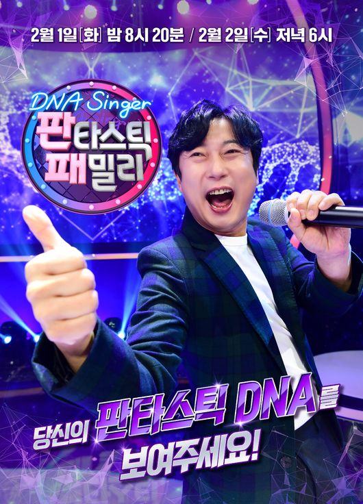 '판타스틱패밀리' 제공
