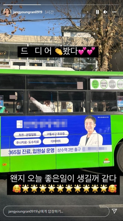 장영란 인스타그램