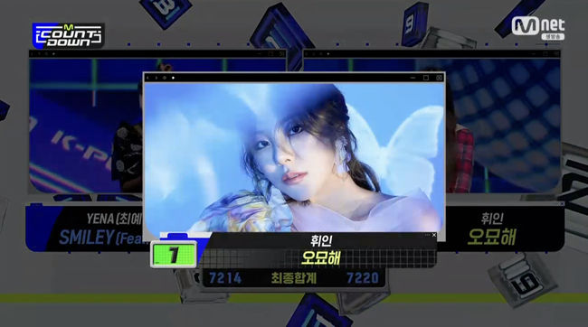 '엠카운트다운' 방송화면