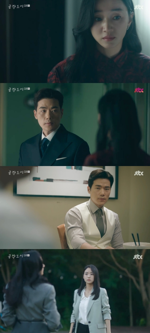 '공작도시' 방송화면