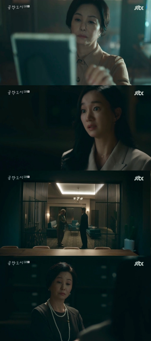 '공작도시' 방송화면