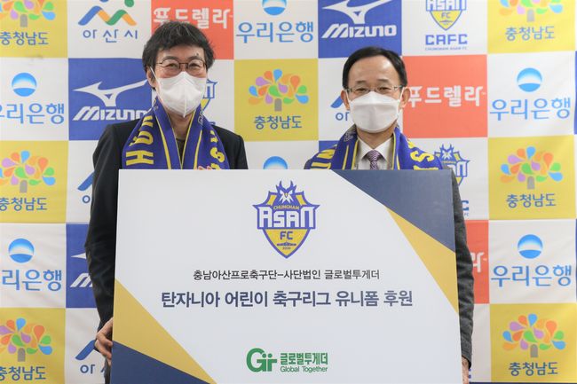 [사진] 충남아산FC 제공