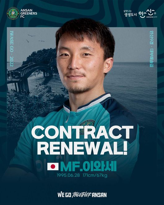 [사진] 안산그리너스FC 제공