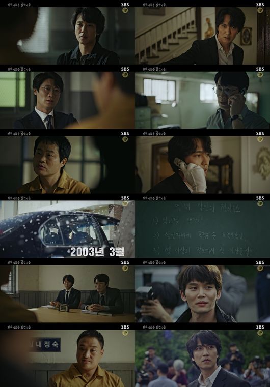 '악의 마음을 읽는 자들' 방송화면