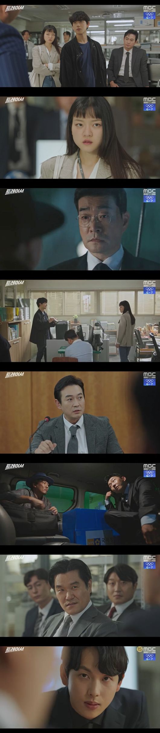 '트레이서' 방송화면