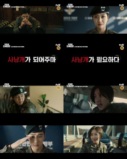 tvN 제공