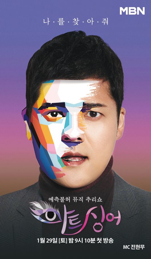 '아트싱어' 포스터