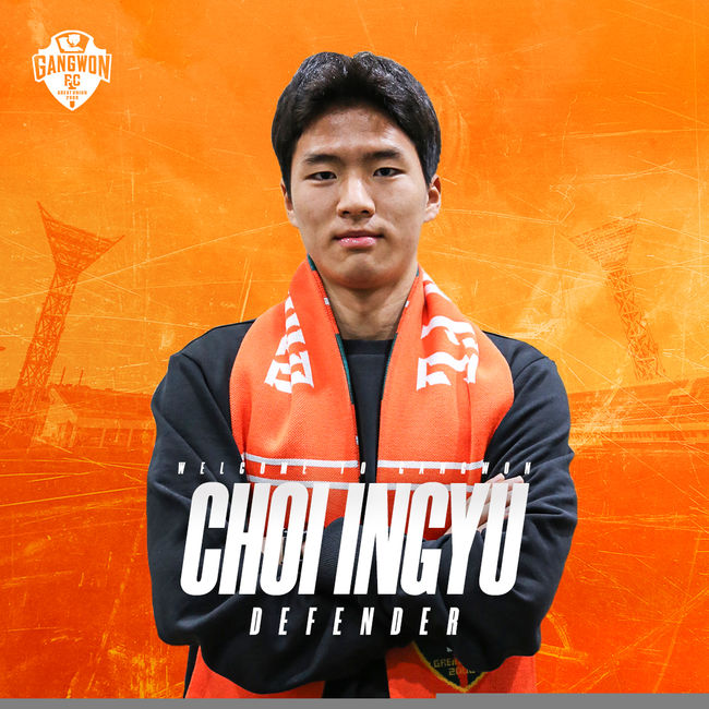 [사진] 강원FC 제공.