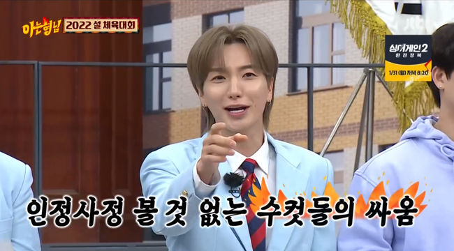 &apos;아는형님&apos; 몬스타엑스→2PM, "피 터져도 돼" 승부욕 넘치는 체육대회 개막! [Oh!쎈 종합]