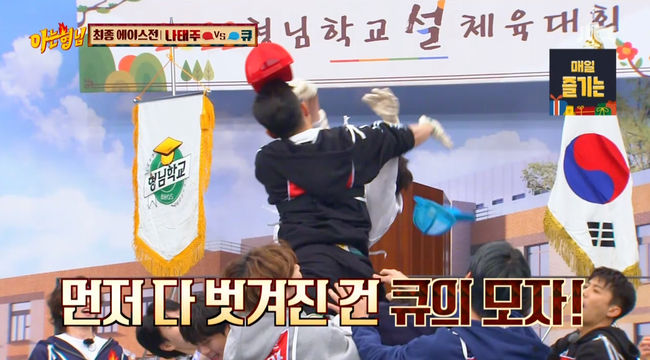 &apos;아는형님&apos; 몬스타엑스→2PM, "피 터져도 돼" 승부욕 넘치는 체육대회 개막! [Oh!쎈 종합]