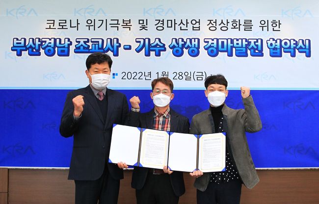 [사진]한국마사회 제공