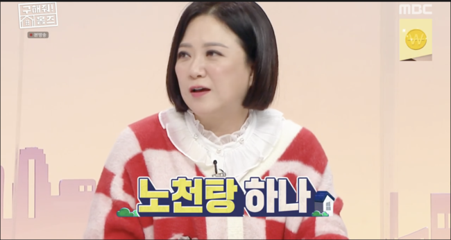 '구해줘! 홈즈' 방송화면