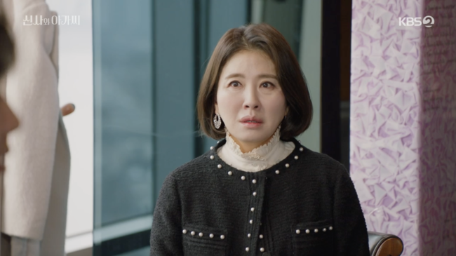 '신사와 아가씨' 방송장면