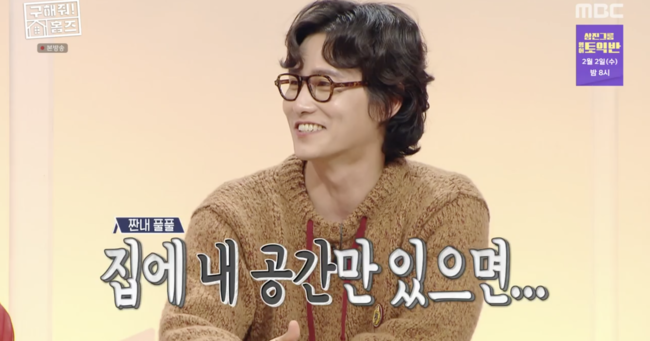 '구해줘! 홈즈' 방송화면