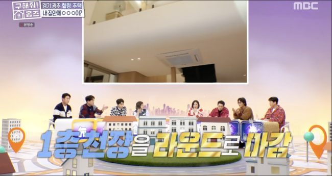 '구해줘! 홈즈' 방송화면