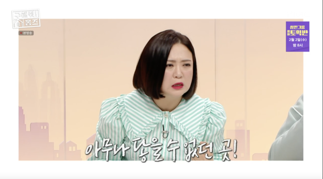 '구해줘! 홈즈' 방송화면