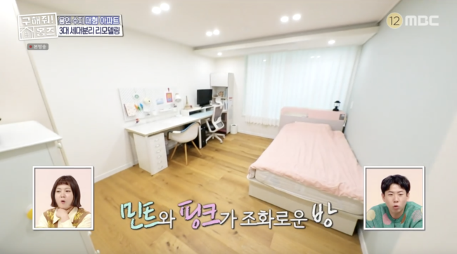 '구해줘! 홈즈' 방송화면