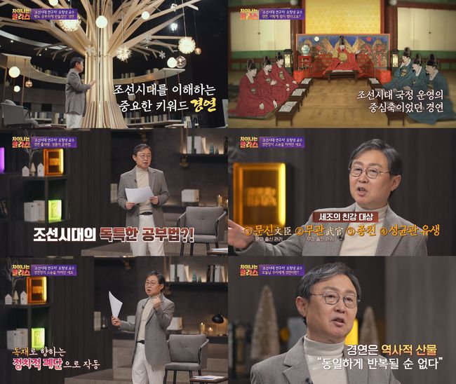 "경연 횟수만 3만 6천 건"...세종→성종, 조선 문치주의 닦은 비결 (&apos;차이나는 클라스&apos;)