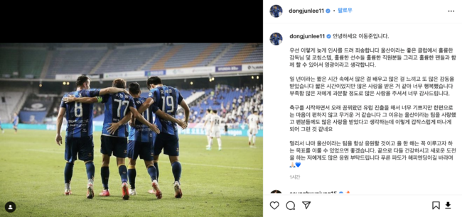 [사진]이동준 인스타그램