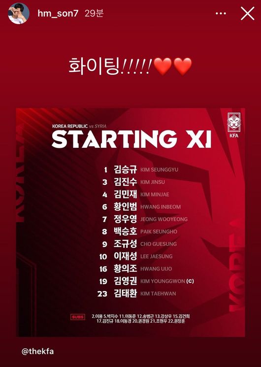 [사진] 손흥민 개인 SNS