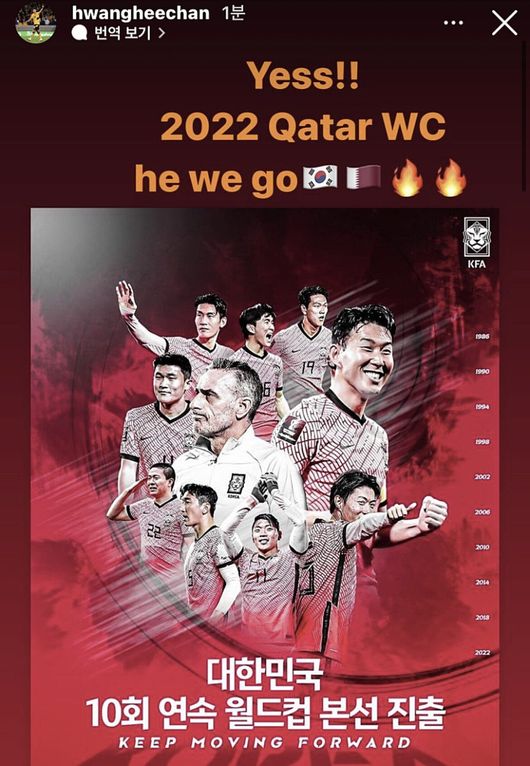 [사진] 황희찬 개인 SNS