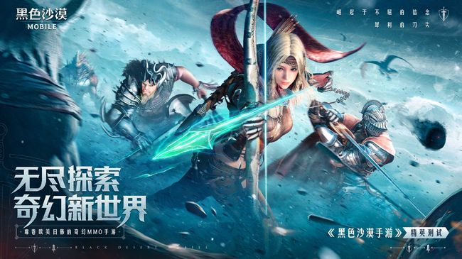 검은사막 모바일. /펄어비스 제공.