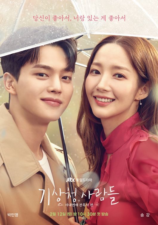 JTBC 제공