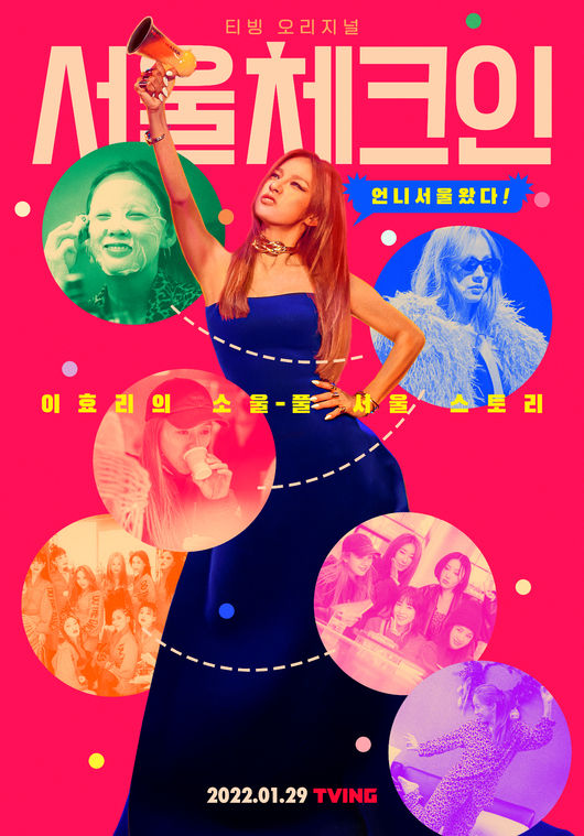 티빙 제공